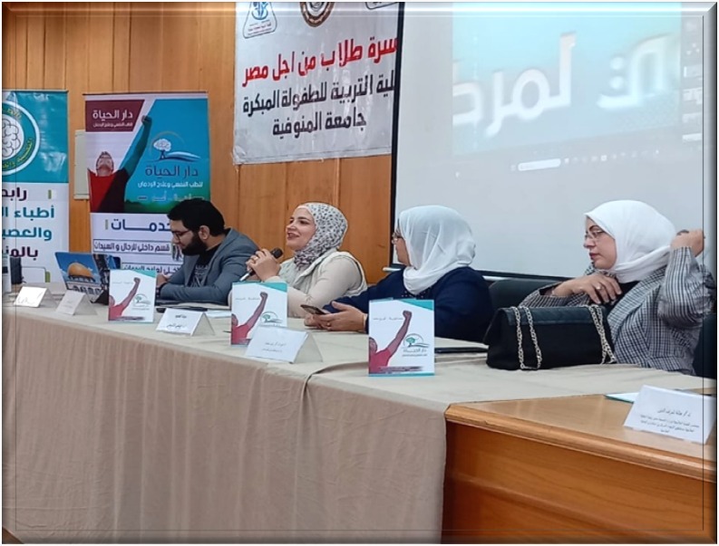 التأمين الصحي بالمنوفية