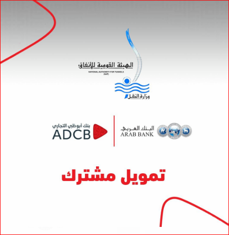 أبو ظبى