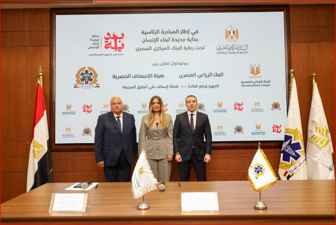 الزراعى