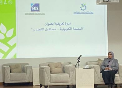 الهندسة إكرام سعيد