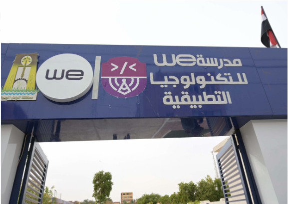 مدرسة وى