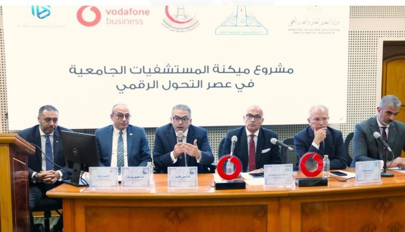 مشروع ميكنة المستشفيات
