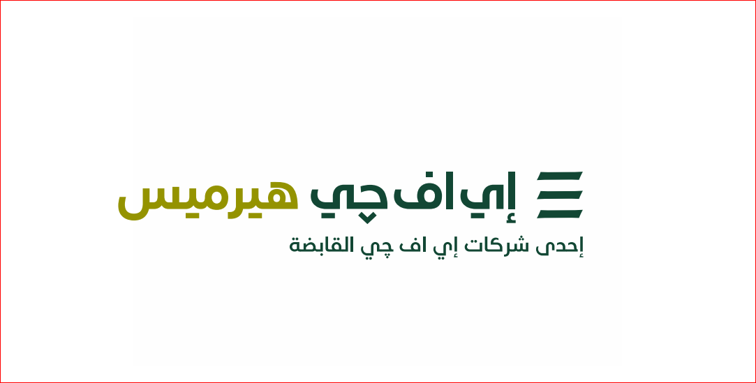 هيرميس