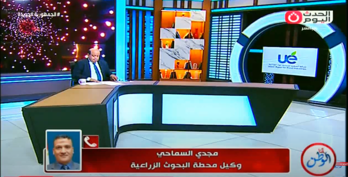 وكيل محطة البحوث الزراعية