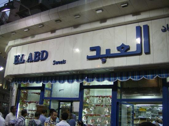 العبد