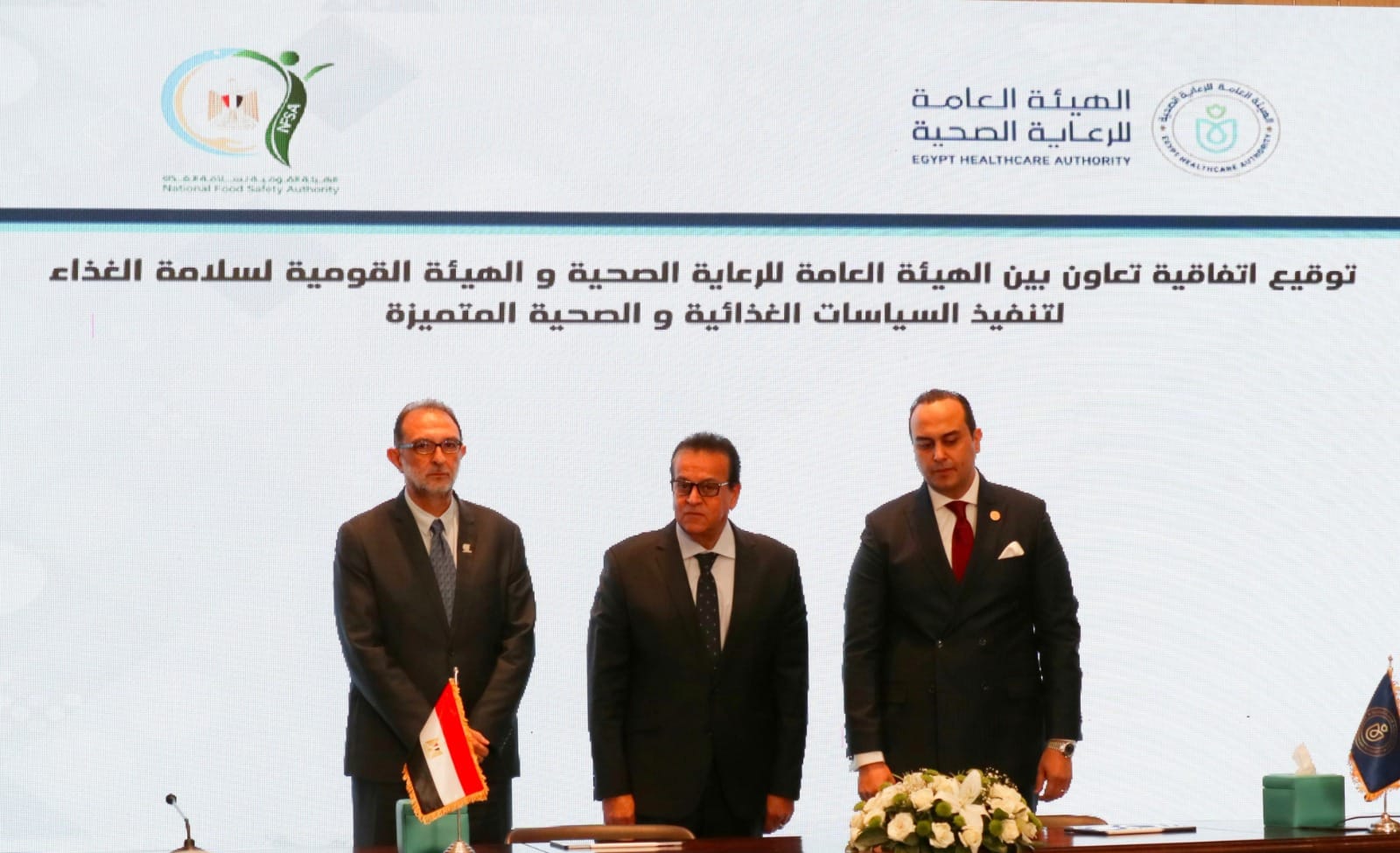 اتفاق بين سلامة الغذاء والرعاية الصحية للتعاون في السياسات الغذائية 