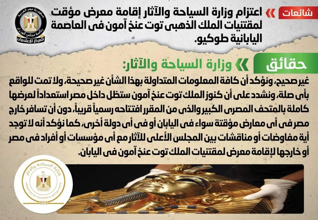 شائعة السياحة