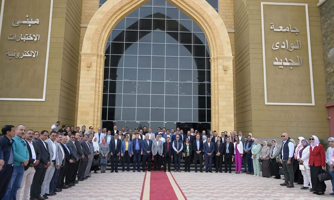 جامعة الوادي الجديد 