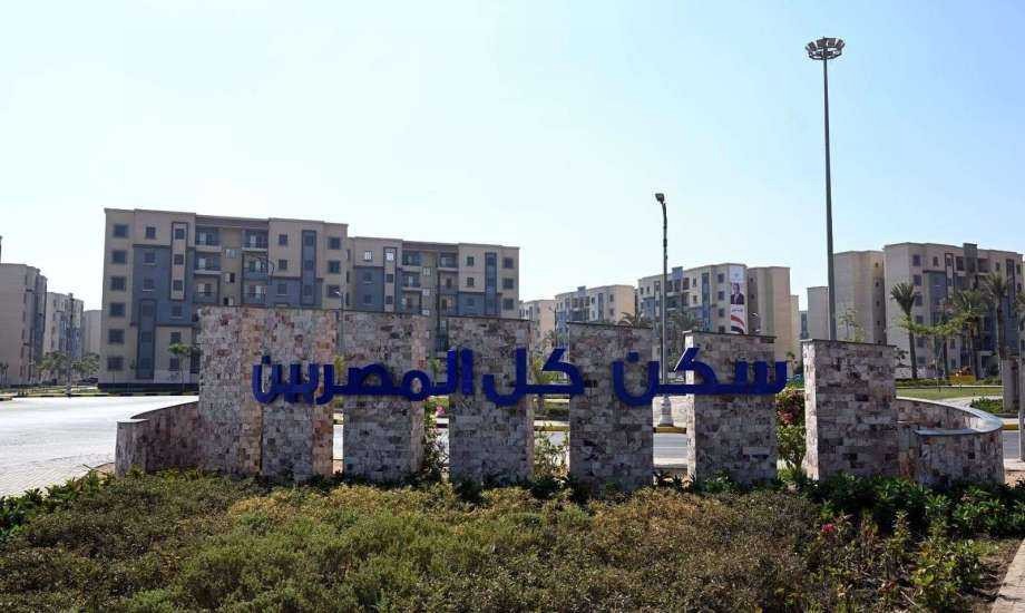 شقق سكن لكل المصريين 5