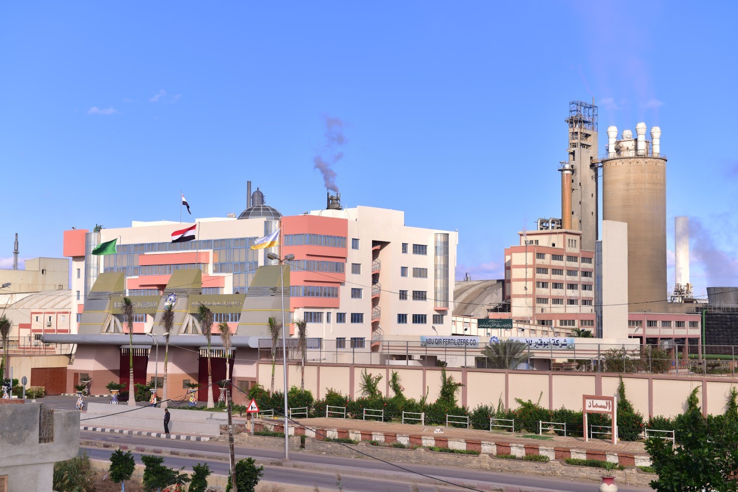 أبو قير للأسمدة 