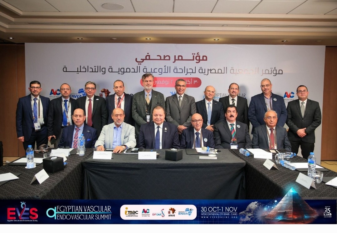 مؤتمر جراحين الأوعية