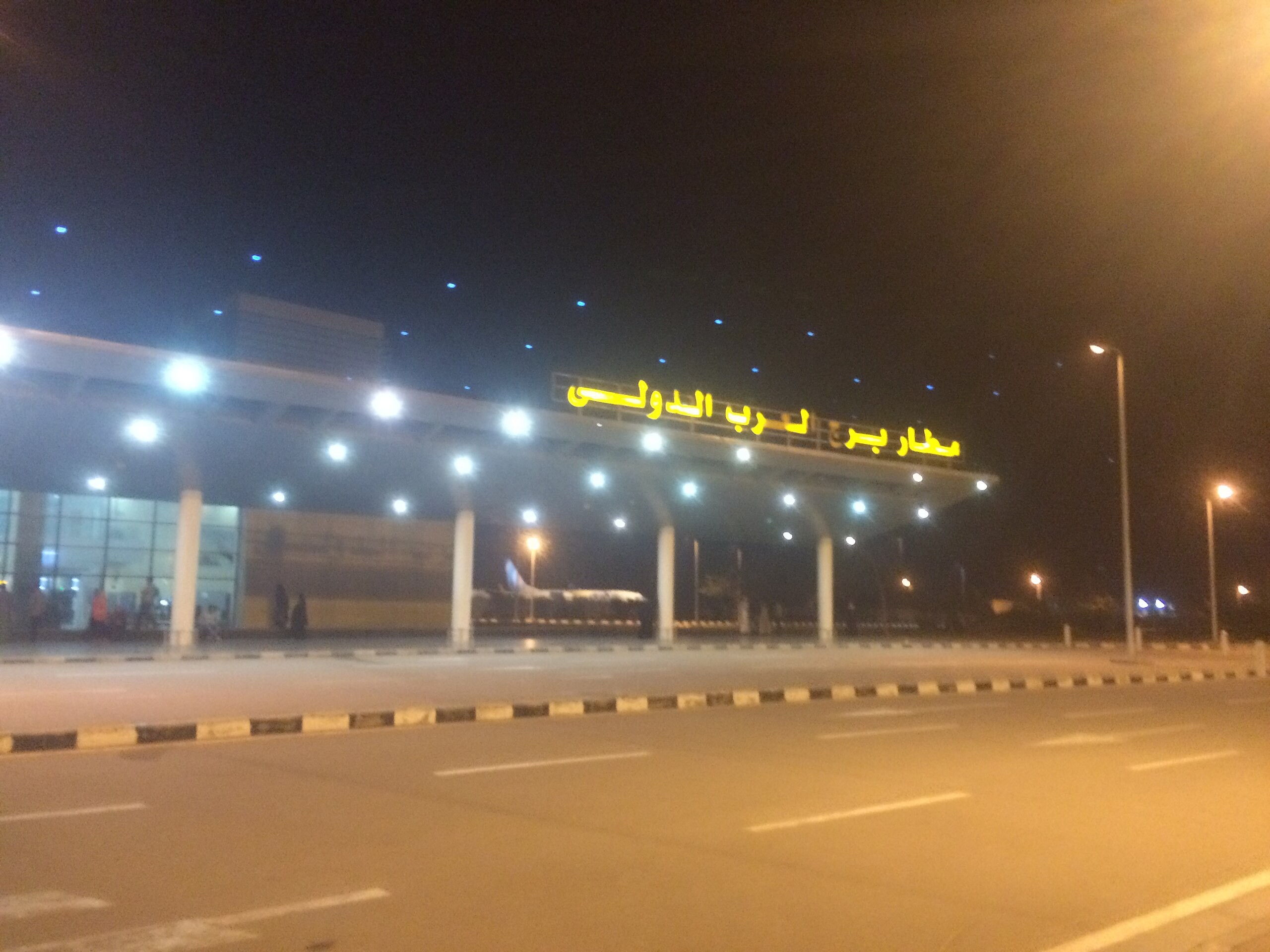 مطار_برج_العرب_الدولى