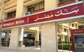 الفائدة على حساب سوبر كاش توفير من بنك مصر.. أفضل العروض لتلبية احتياجاتك