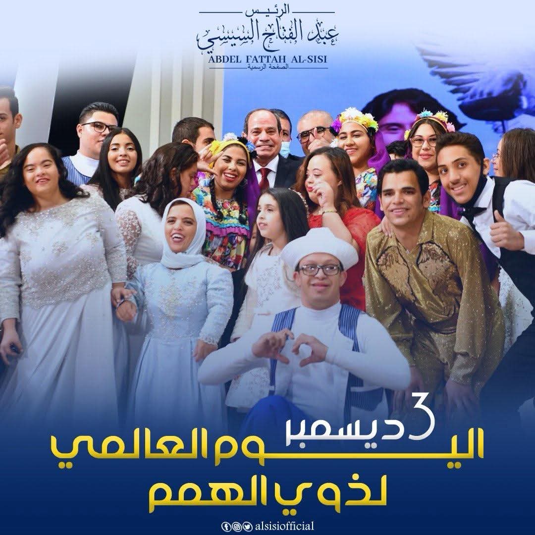 السيسي يهنئ ذوي الهمم 