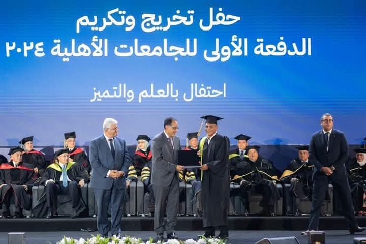 الجامعات الأهلية 