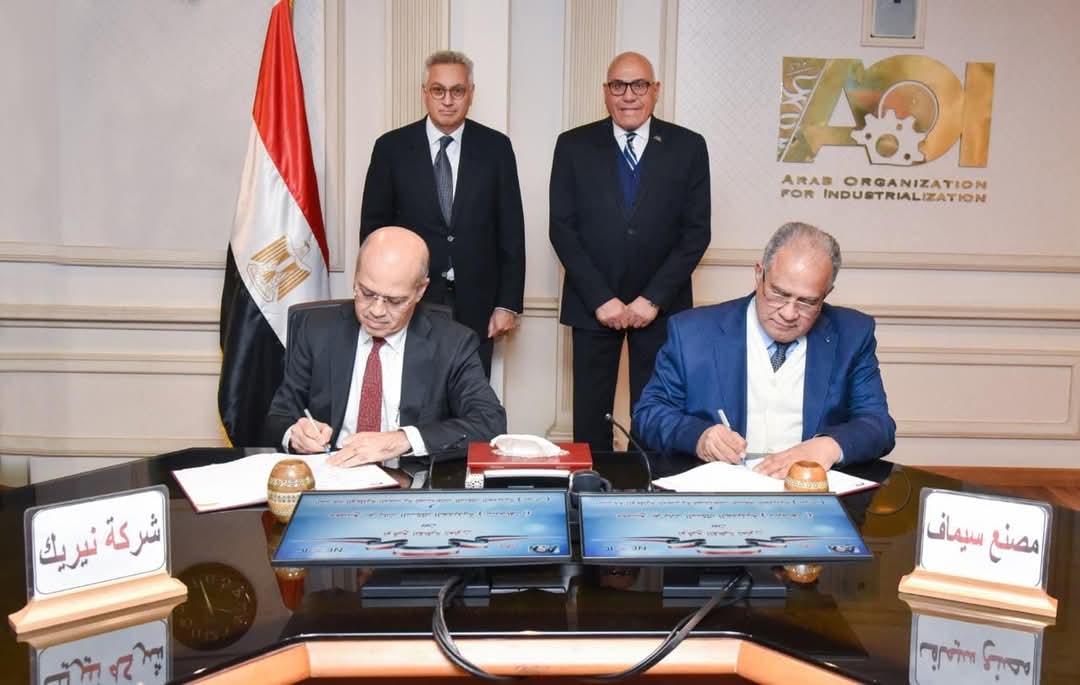 العربية للتصنيع 