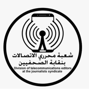 شعبة محرري الاتصالات