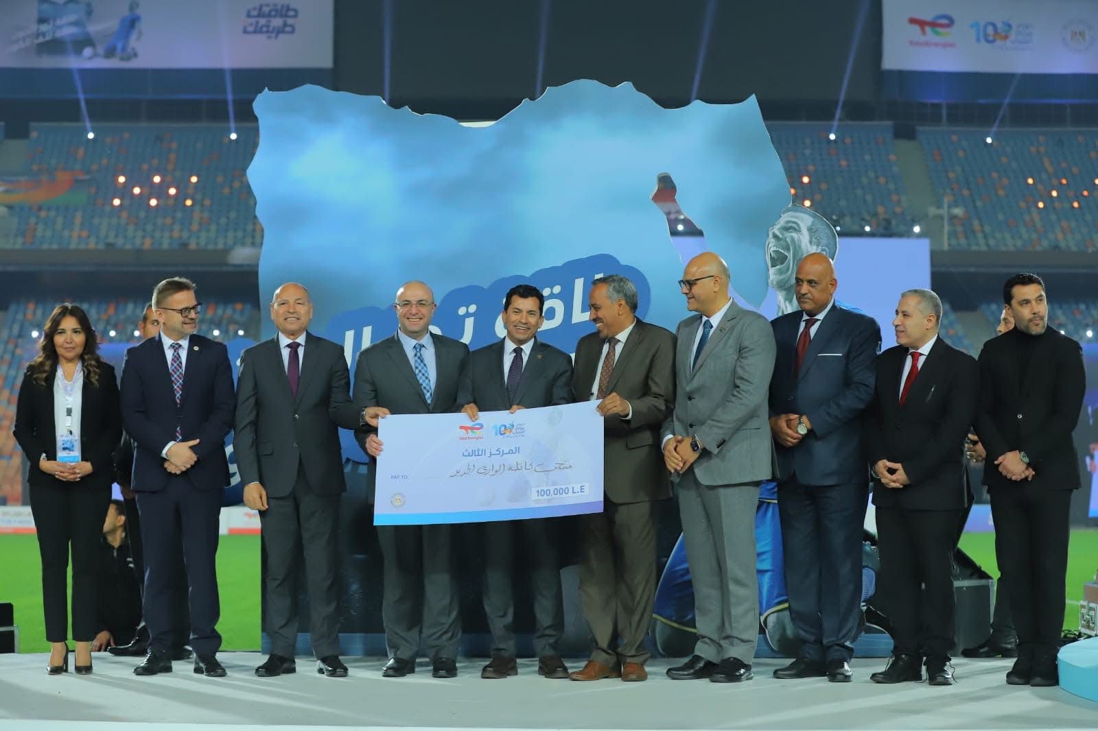 استاد القاهرة الدولي يستضيف نهائي دوري مراكز الشباب توتال إنرجيز