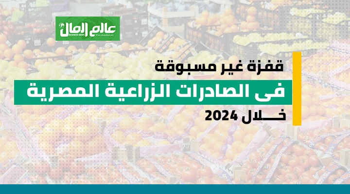 الصادرات الزراعية 