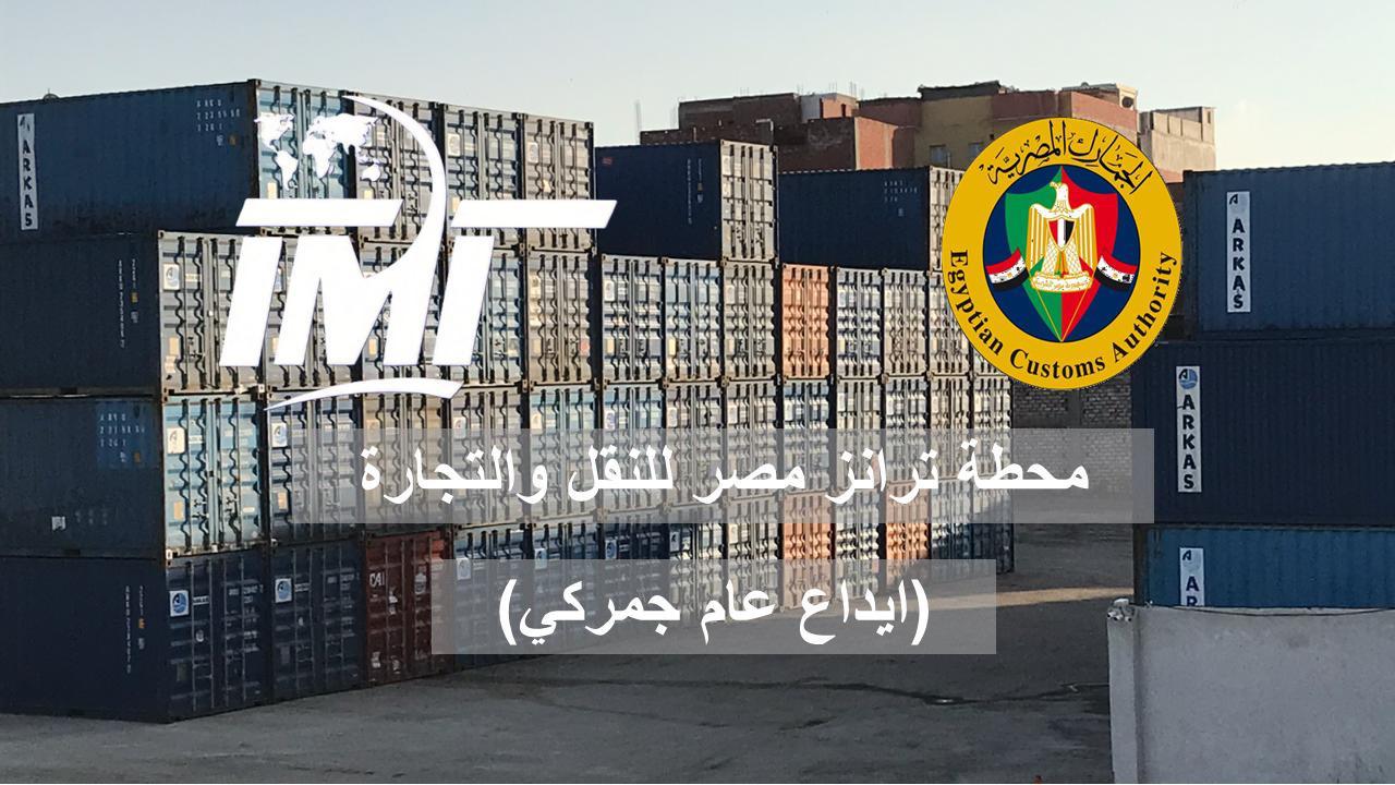 جمارك 
