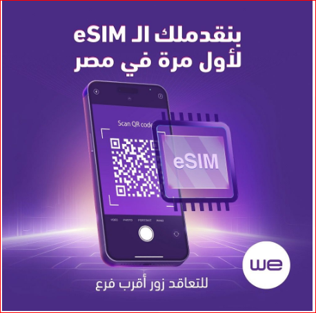 اتصالات