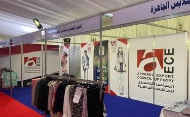التصديرى للملابس الجاهزة