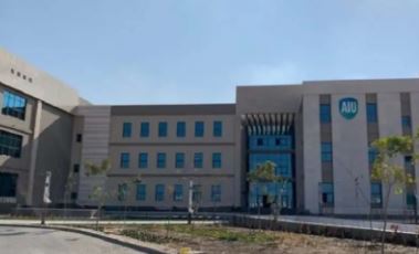 الجامعات الأهلية