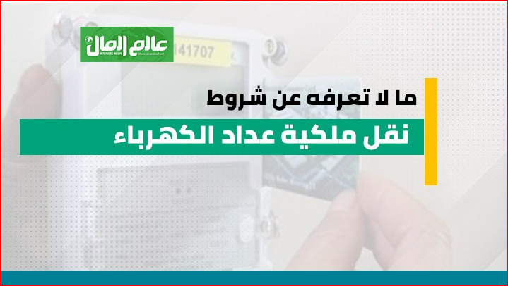 الكهرباء