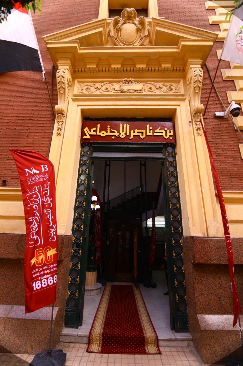 بنك ناصر