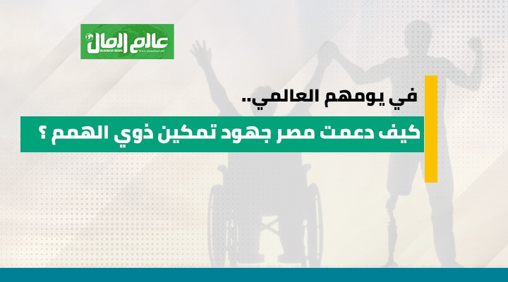 ذوى الهمم