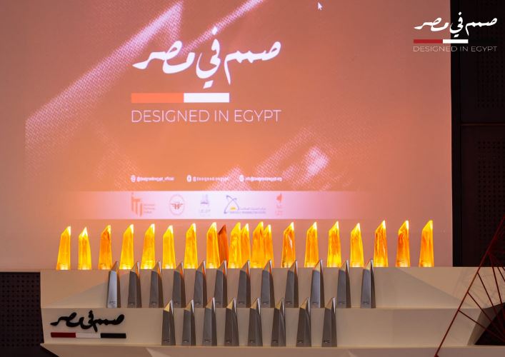 صمم فى مصر