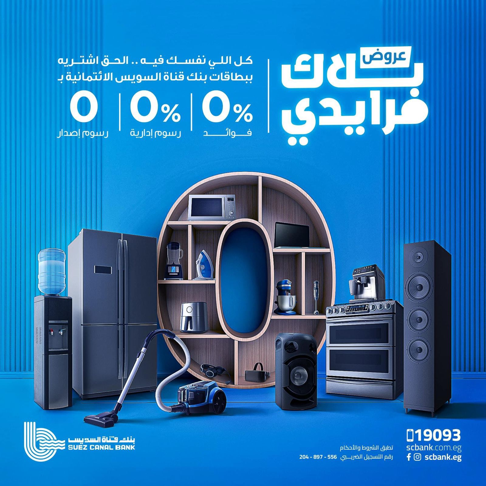 بنك قناة السويس
