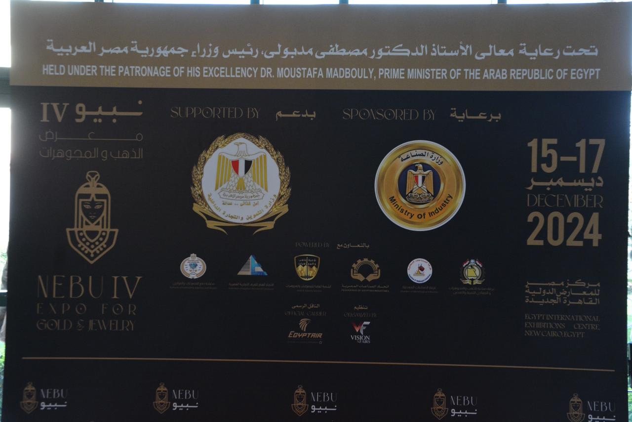 معرض نبيو