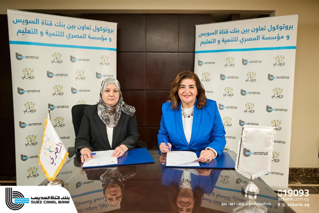 بنك قناة السويس 