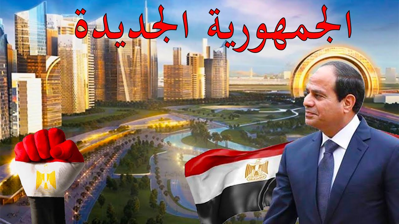 اقتصاد مصر 2025