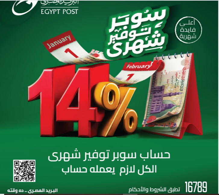البريد