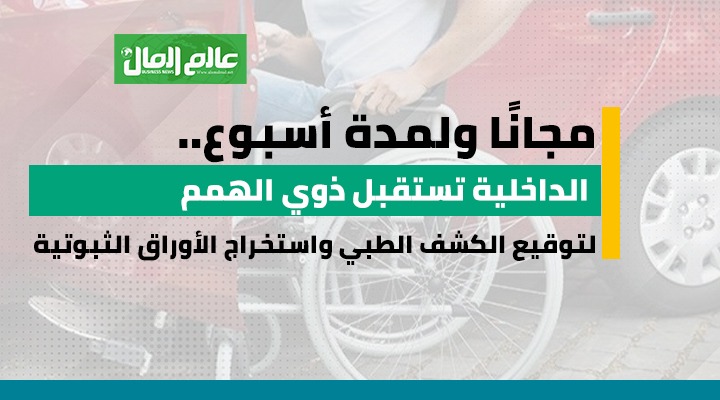 ذوى الهمم 