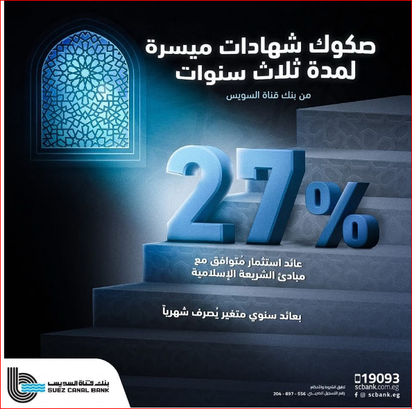 قناة السويس