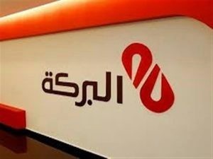 حساب صنعة للشركات والمنشآت متناهية الصغر من بنك البركة.. التفاصيل كاملة