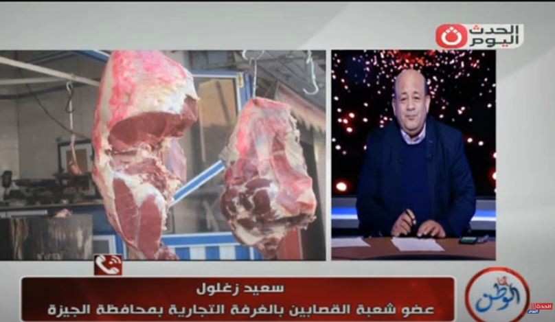 عضو شعبة القصابين خلال المداخلة
