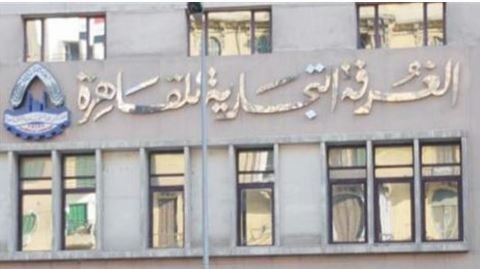 غرفة القاهرة