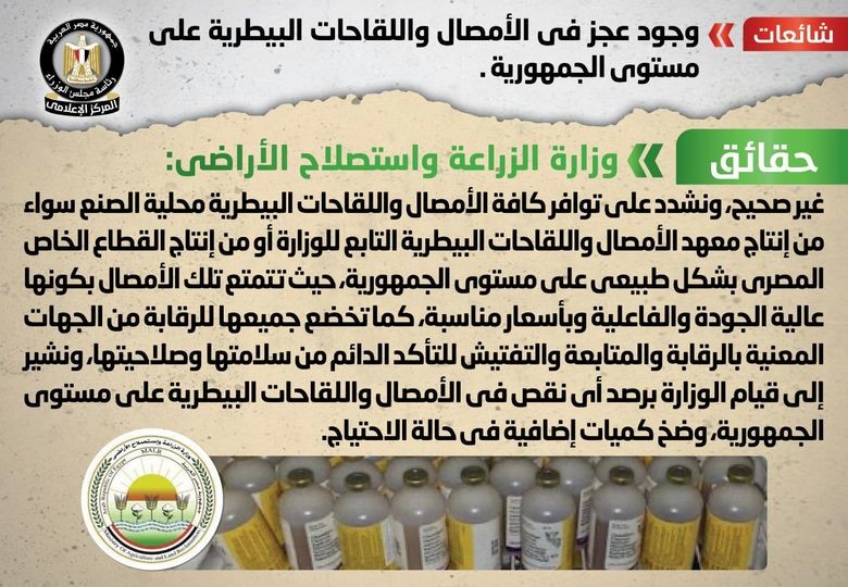 اشاعة مجلس الوزراء 