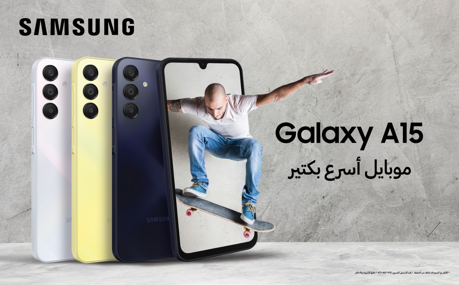 سامسونج للإلكترونيات مصر تُعلن عن إطلاق هاتف Galaxy A15
