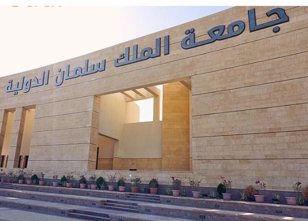 جامعة الملك سلمان