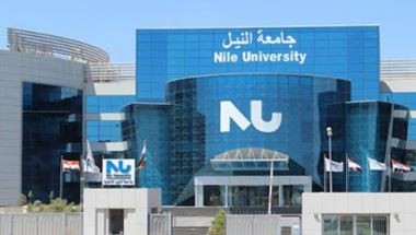 جامعة النيل الاهلية