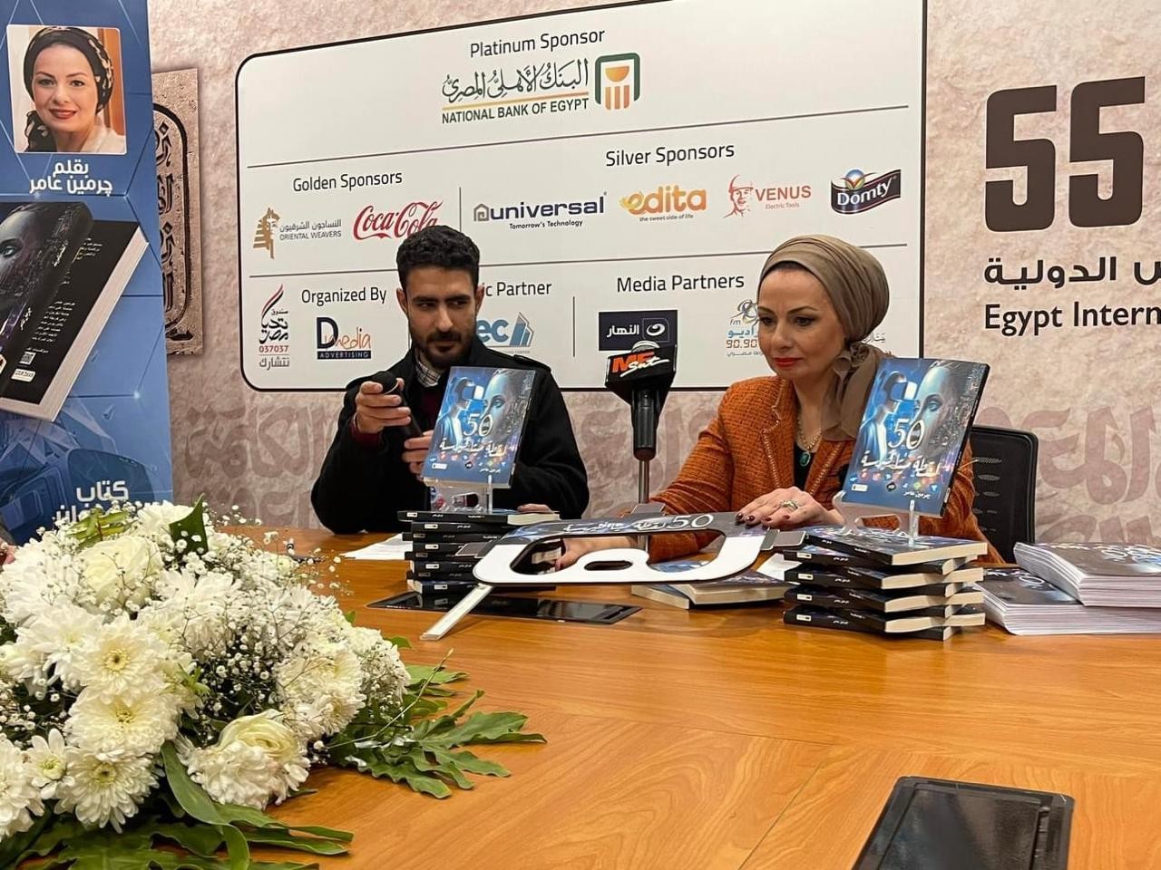 جرمين عامر