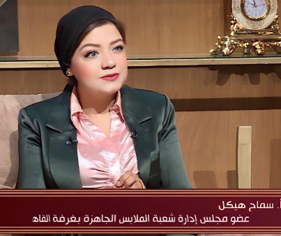 سماع هيكل