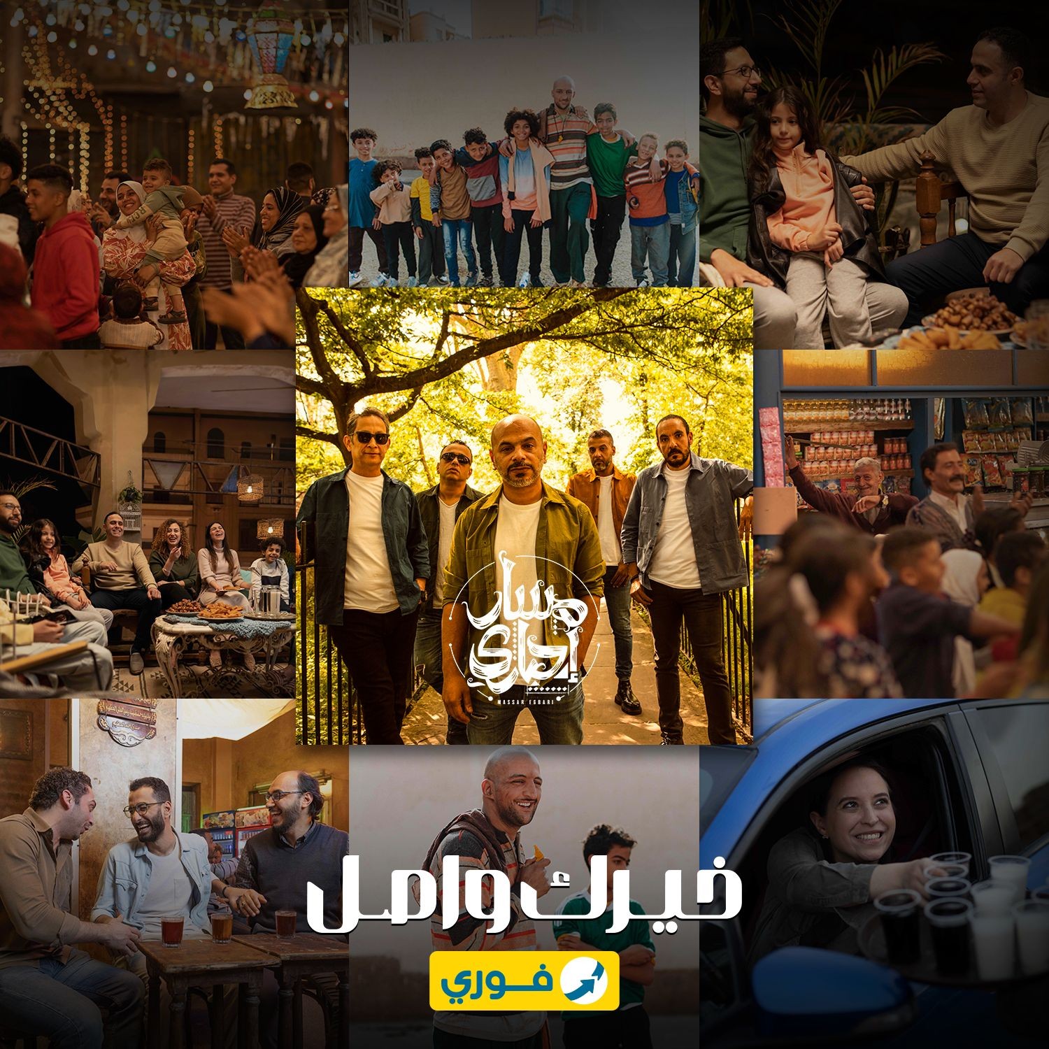 فورى