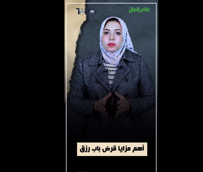 قرض باب رزق