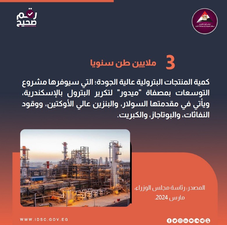مصفاة ميدور
